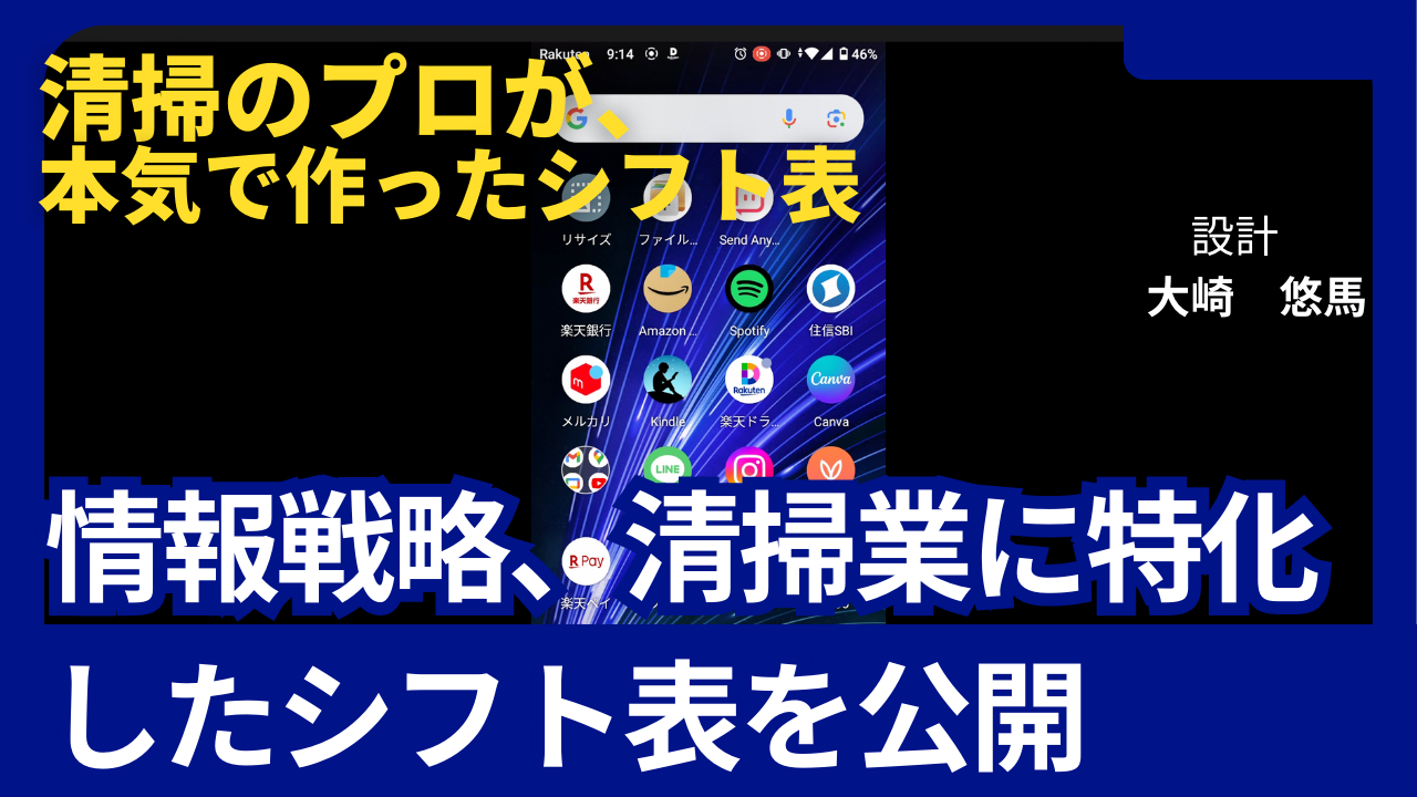 スマホの画面